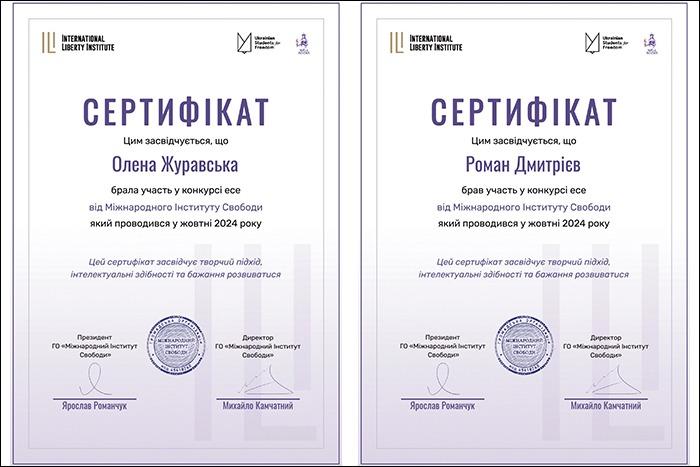 Участь у конкурсі есе