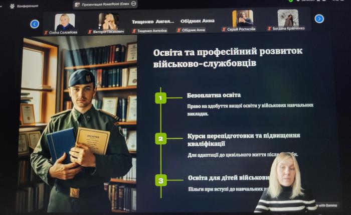Відбувся черговий онлайн-тренінг для консультантів Юридичної клініки ННІ №5 ХНУВС