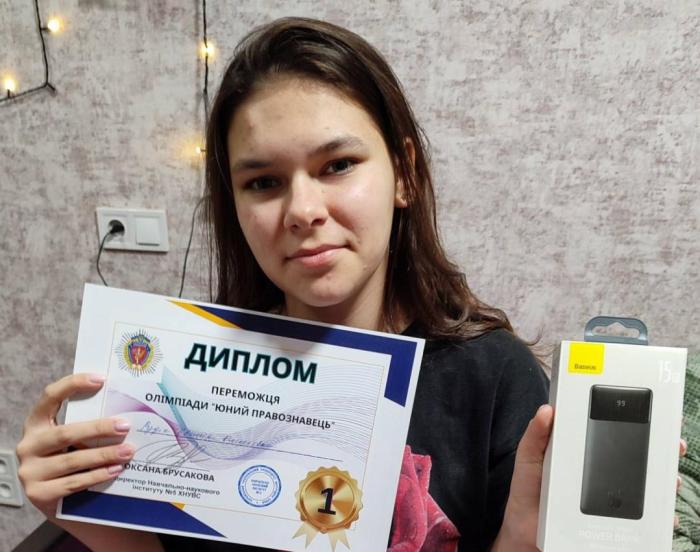 Переможці олімпіади «Юний правознавець» отримали нагороди