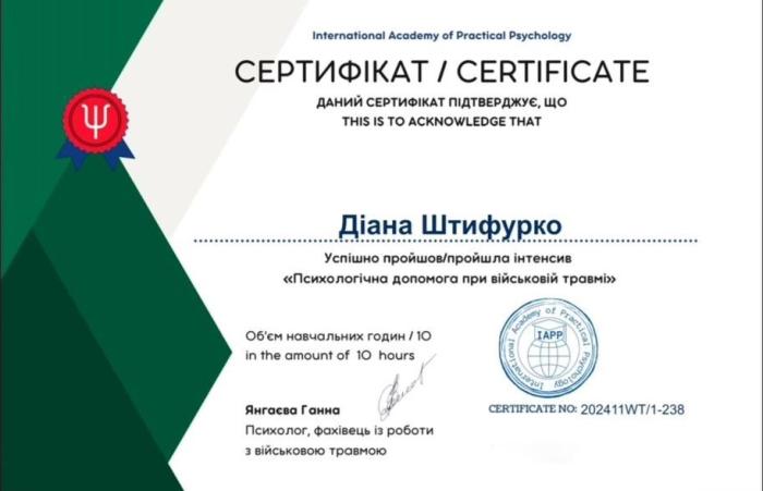 Психологічна допомога при військовій травмі