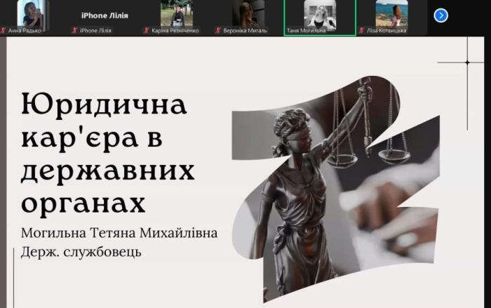 ELSA Sumy презентували лекцію на тему «Юридична кар'єра в державних органах»