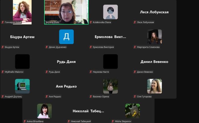 Онлайн-зустріч з нагоди Дня прав людини 