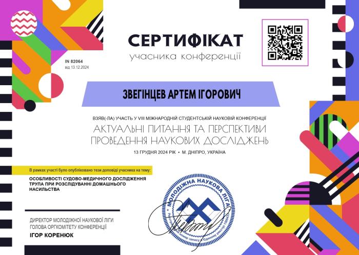 Participation in the International Conference