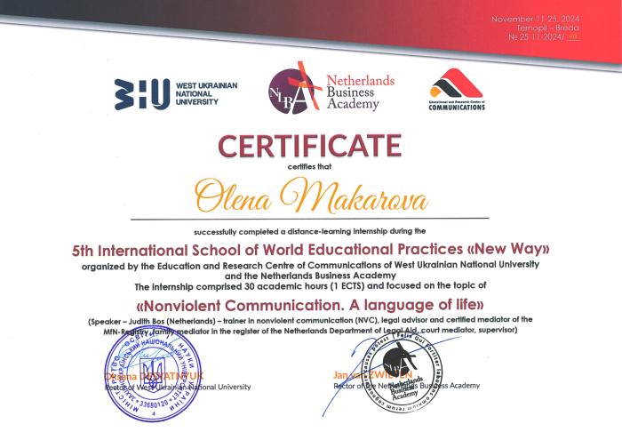 Підвищення кваліфікації онлайн