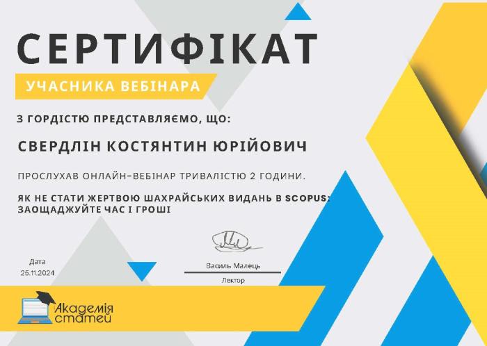 Improving academic skills