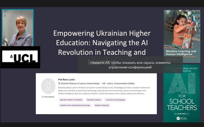 Онлайн-лекції від іноземних експертів про штучний інтелект і його використання в освіті