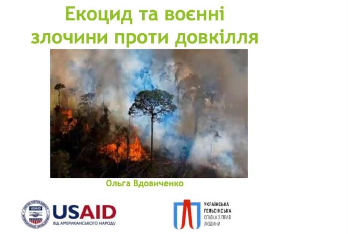 Участь у вебінарі на тему: «Екоцид та воєнні злочини проти довкілля»