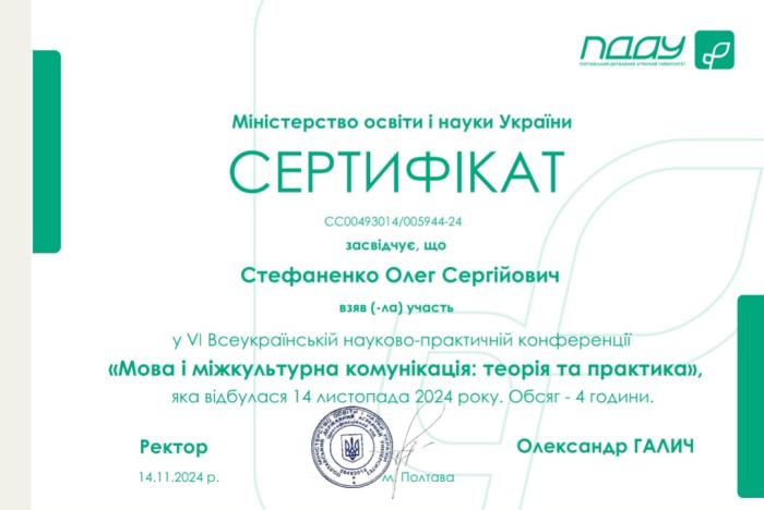 Наукові здобутки членів гуртка кафедри гуманітарних дисциплін та українознавства