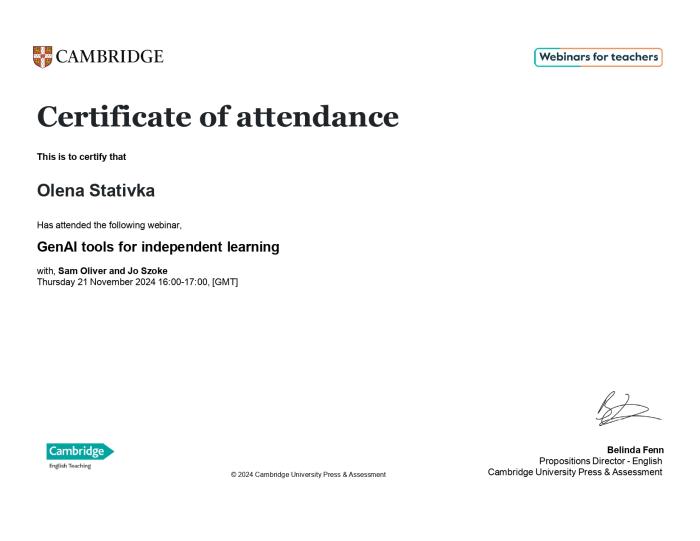 Генеративний штучний інтелект для самостійного навчання