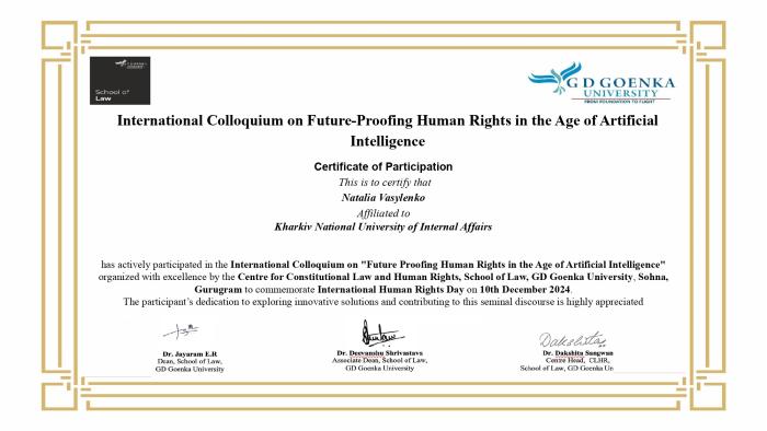 Права людини в епоху штучного інтелекту