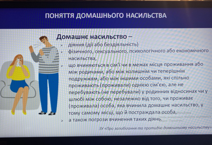 Онлайн-зустріч «Правові аспекти запобігання та протидії домашньому насильству»