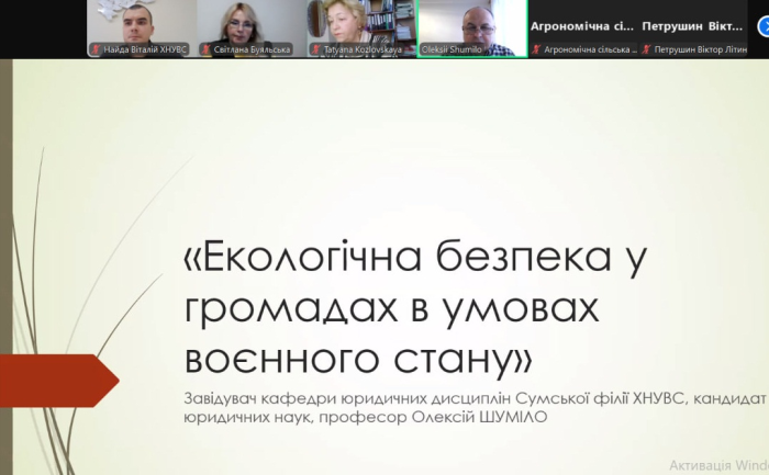 Екологічна безпека у громадах в умовах воєнного стану