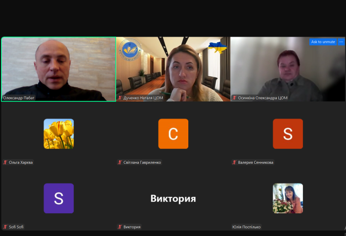 Онлайн-зустріч з учнями «Центру освіти молоді» Херсонської міської ради