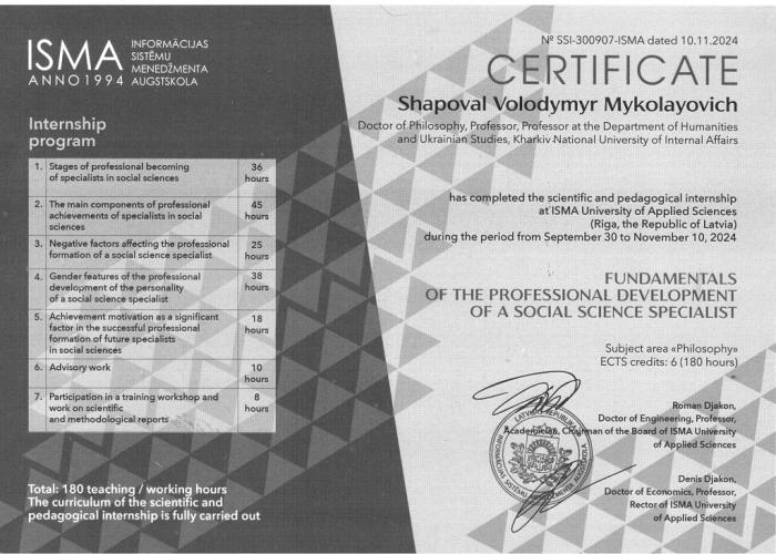 Підвищення кваліфікації у Латвійській Республіці