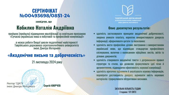 Удосконалення мовних навичок студентів