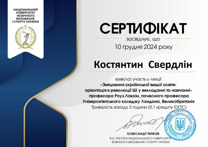 Підвищення академічної майстерності