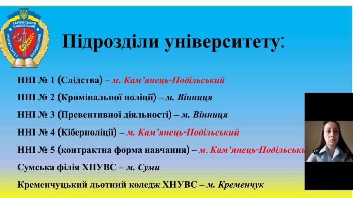 Онлайн-зустріч із майбутніми випускниками