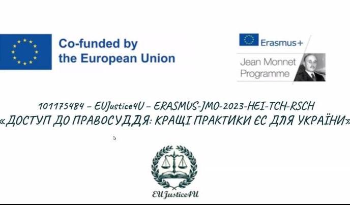 Участь у воркшопі «Кращі практики юридичних клінік ЄС у забезпеченні доступу до правосуддя»