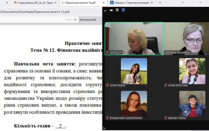 Фінансова надійність страхових компаній – тема бінарного заняття