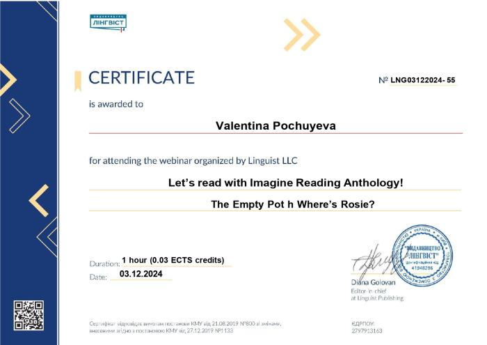 Вдосконалення навичок читання на заняттях іноземної мови