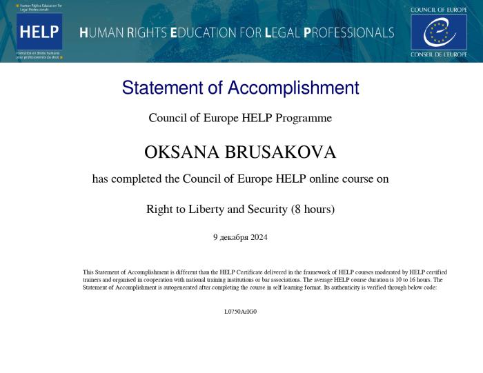 Проходження онлайн-курсів на платформі HELP