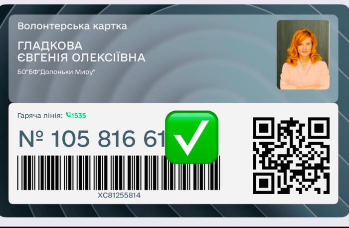 Наша сила в єдності!