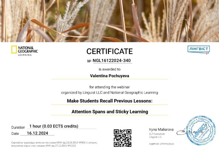 Ефективні навчальні стратегії запам’ятовування англійських слів