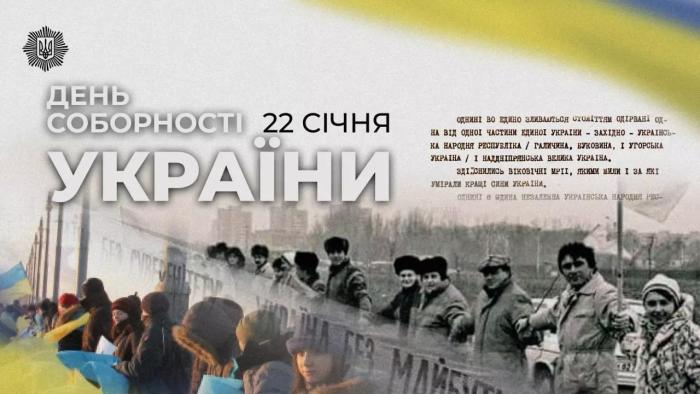 “Наша єдність – основа майбутнього”, – Ігор Клименко з нагоди Дня Соборності України