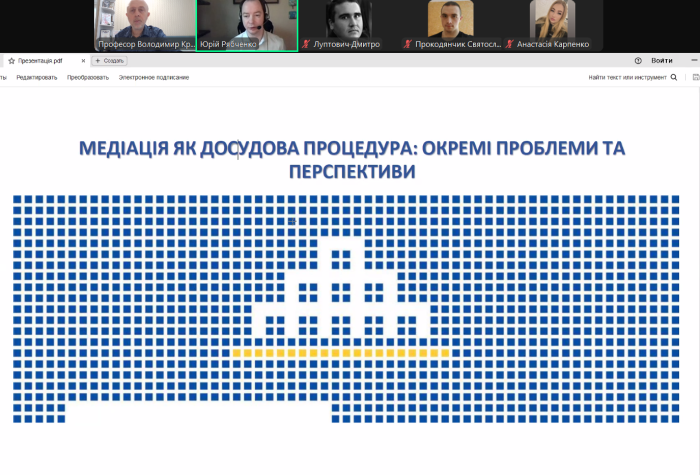 Медіація як досудова процедура: окремі проблеми та перспективи