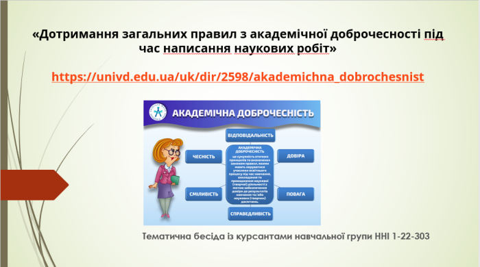 Curatorial hour on academic integrity