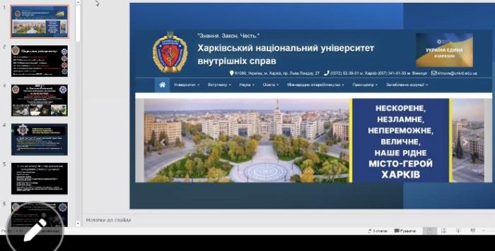 Online vocational guidance meeting of the staff of the ERI №2 with the graduating students of Zhytomyr Regional Sports Lyceum