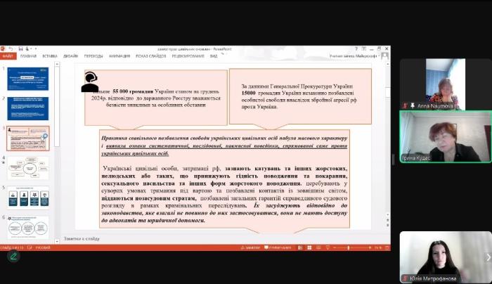 Participation in the webinar on international NON-humanitarian law