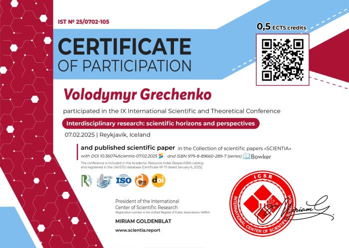 Участь у Міжнародній конференції