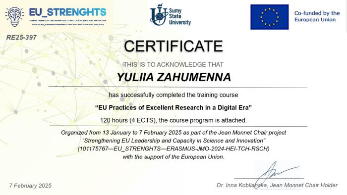 Європейські практики наукової досконалості в цифрову еру