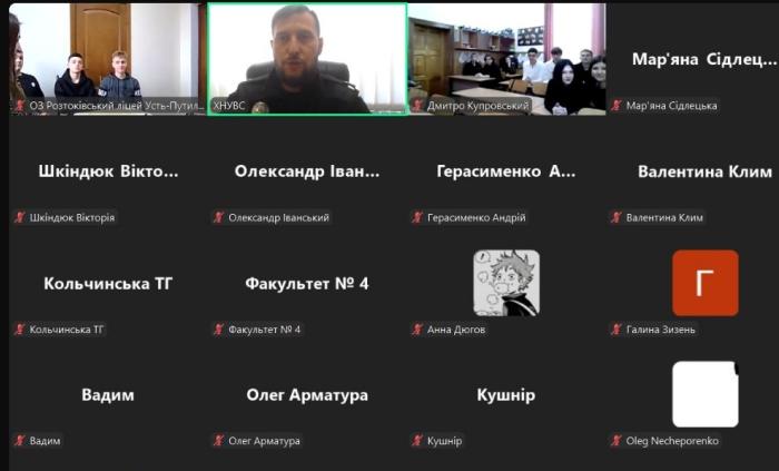 Онлайн-зустріч зі школярами Закарпатської та Чернівецької областей