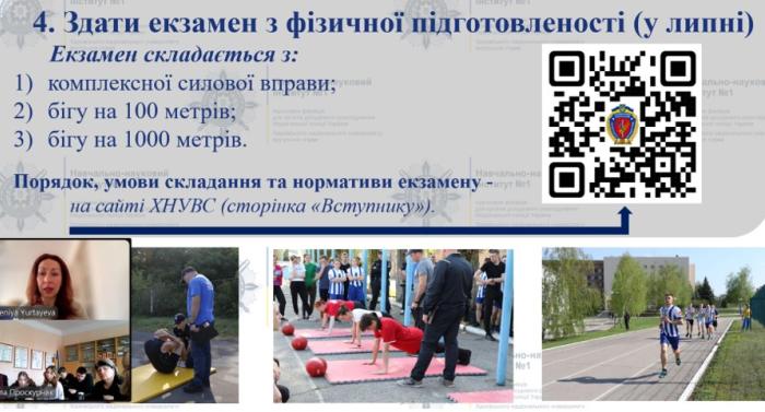 Онлайн-зустріч зі школярами Чернівеччини