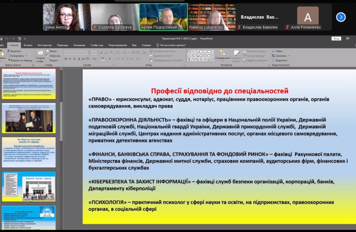 Профорієнтаційна зустріч із учнями 11 класів Харківського ліцею №17 