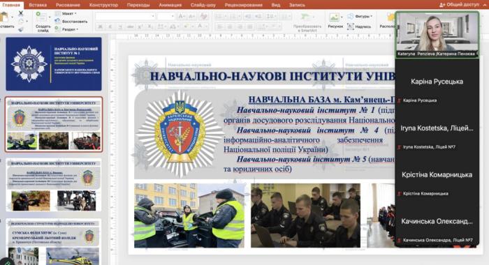 Зустріч з ліцеїстами Хмельниччини