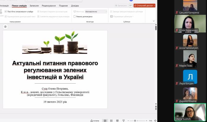 Актуальні питання правового регулювання зелених інвестицій в Україні