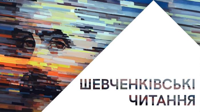 У ННІ №5 завершився відбірковий етап конкурсу «Шевченківські читання-2025»