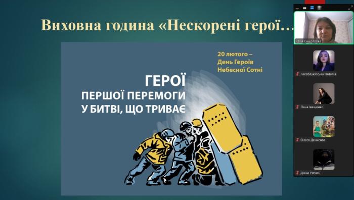 Здобувачі Сумської філії вшановують пам'ять нескорених Героїв Небесної Сотні