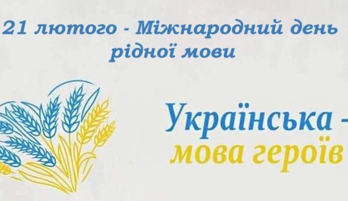 Наталія КОБИЛКО: Мова – найважливіший маркер національної ідентичності