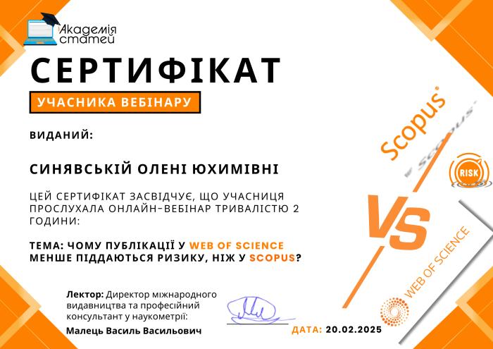 Підвищення кваліфікації науково-педагогічних працівників