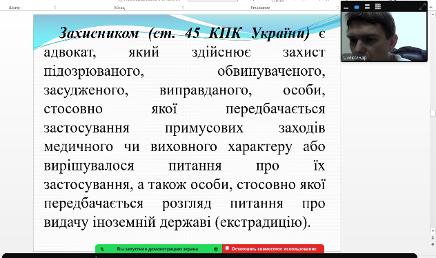 Бінарне заняття із дисципліни «Досудове розслідування та судовий розгляд кримінальних справ» 