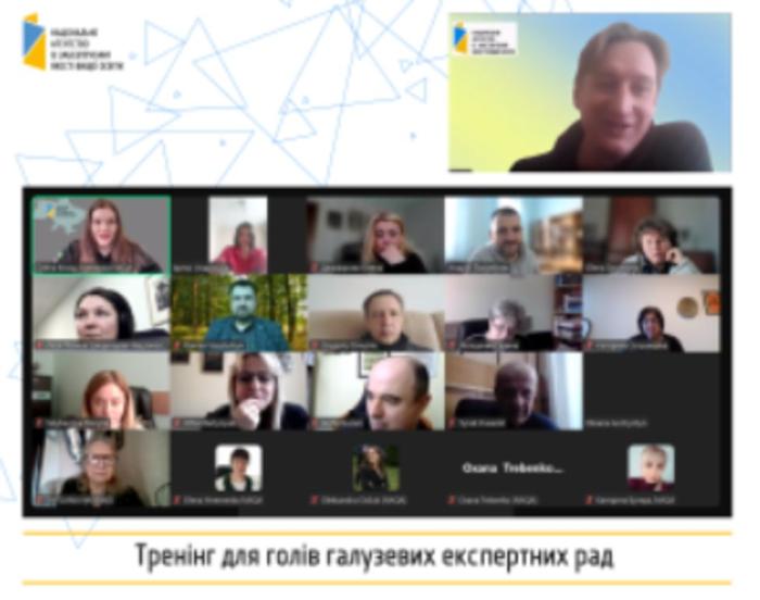 Участь у тренінгу для голів та заступників галузевих експертних рад