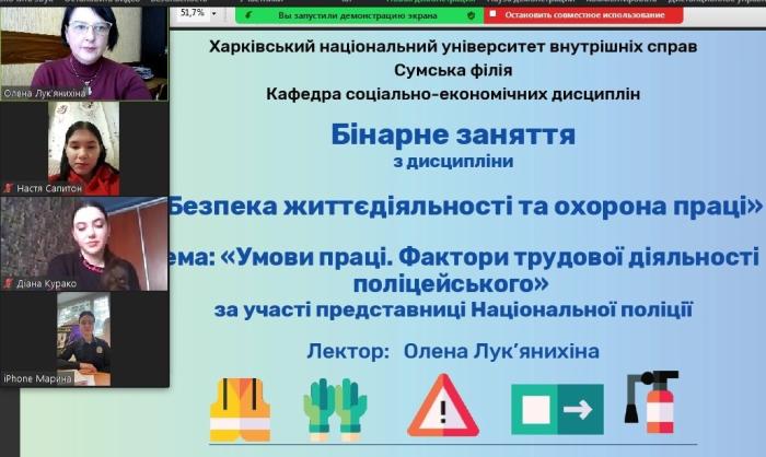 Підвищення обізнаності щодо методів підтримки працездатності в роботі поліцейського