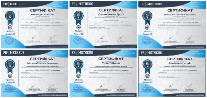 Підвищення кваліфікації онлайн