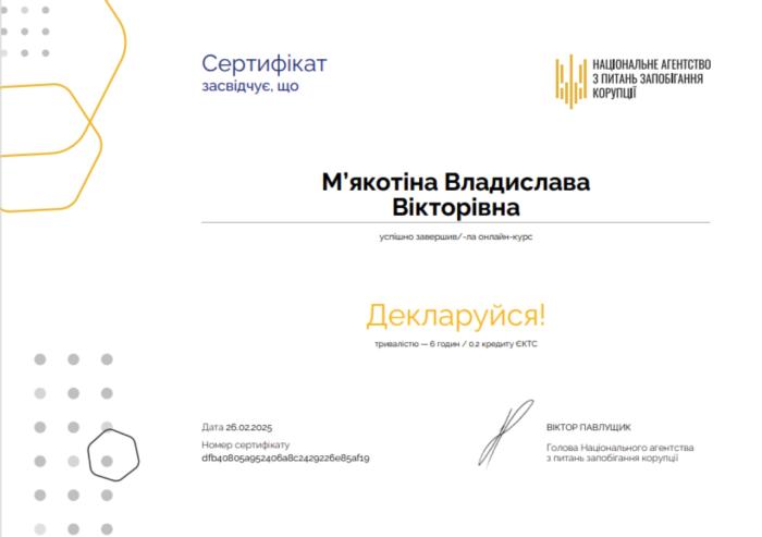 Cadets of the ERI No. 4 completed online courses on the Study.NAZK platform