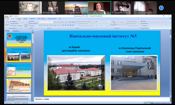 Онлайн-зустріч із вихованцями Харківського ліцею №28