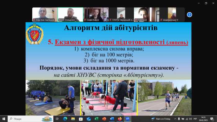 Профорієнтаційний захід для молоді Черкащини